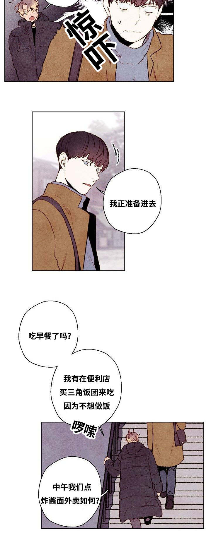 《武英的烦恼/我的助手大人》漫画最新章节第34话免费下拉式在线观看章节第【3】张图片