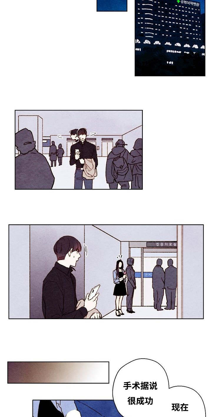 《武英的烦恼/我的助手大人》漫画最新章节第51话免费下拉式在线观看章节第【9】张图片