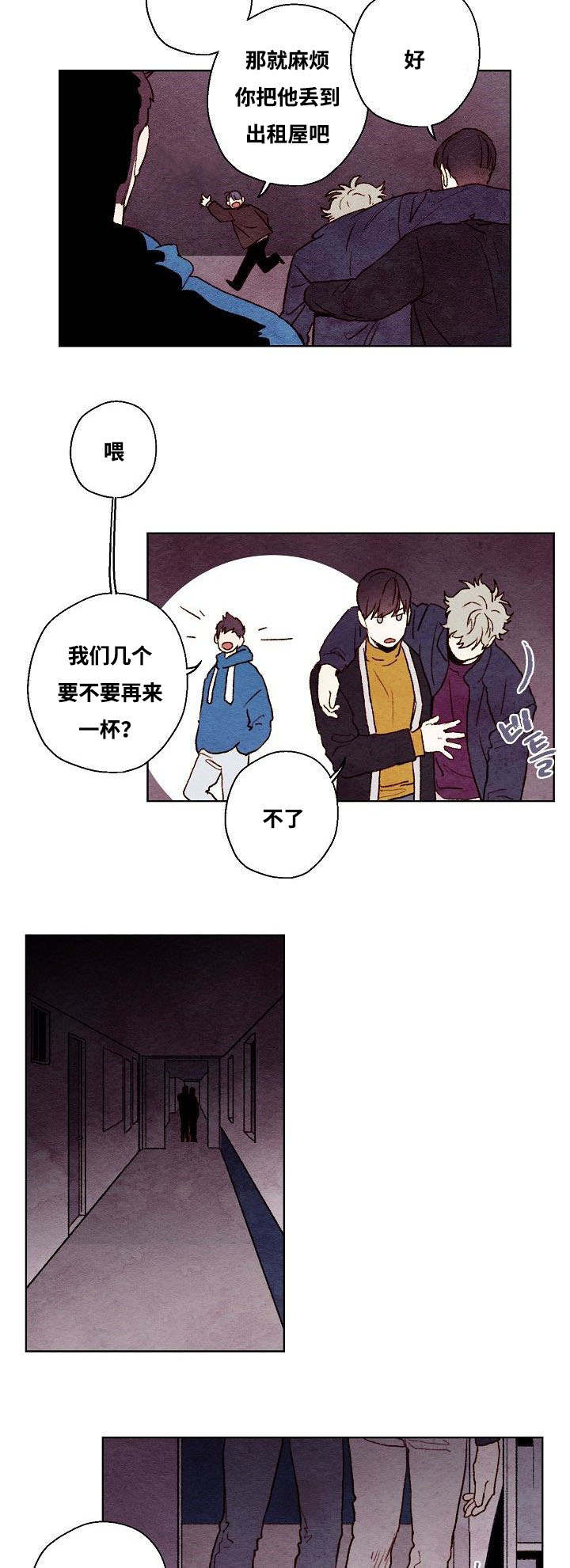 《武英的烦恼/我的助手大人》漫画最新章节第24话免费下拉式在线观看章节第【11】张图片