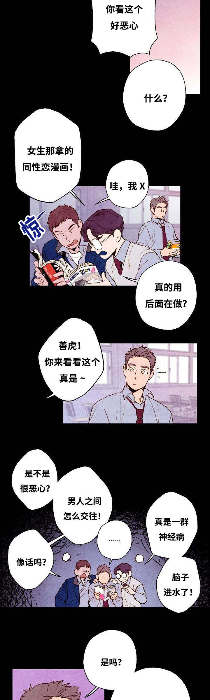 《武英的烦恼/我的助手大人》漫画最新章节第22话免费下拉式在线观看章节第【11】张图片