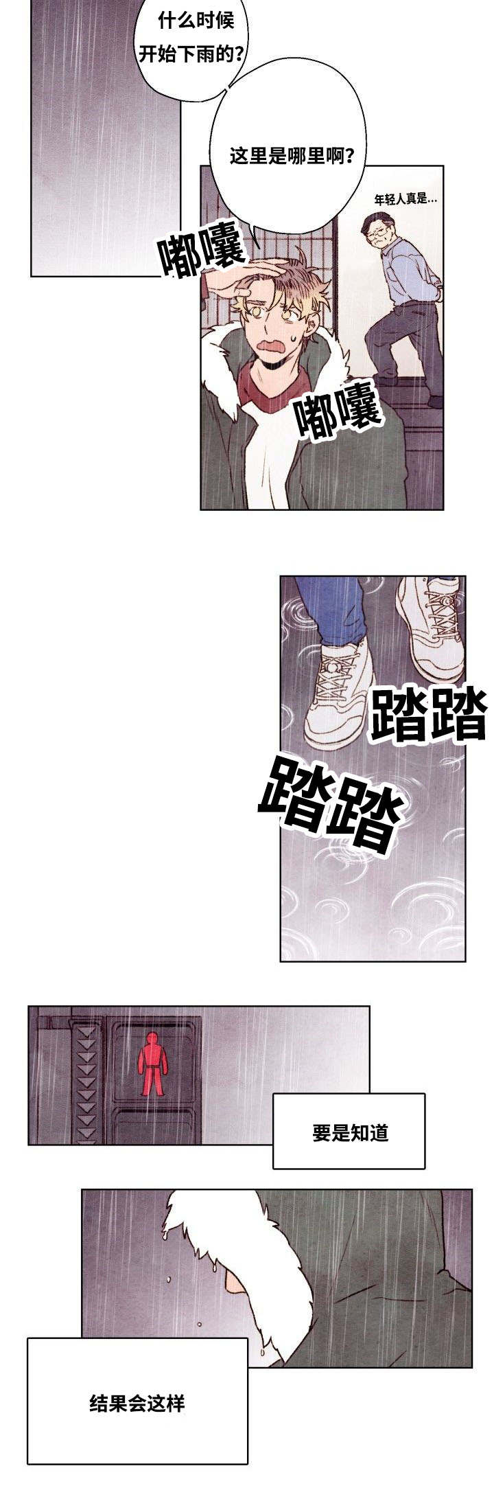 《武英的烦恼/我的助手大人》漫画最新章节第38话免费下拉式在线观看章节第【17】张图片