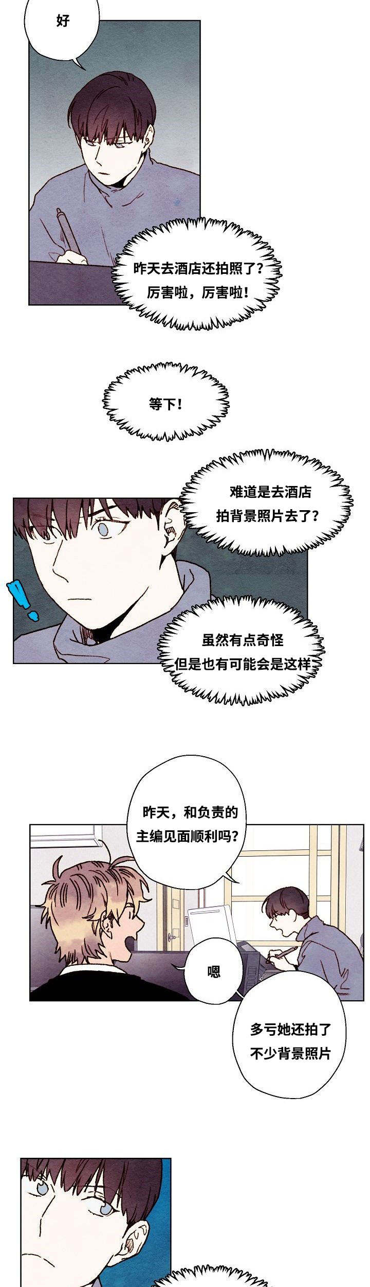 《武英的烦恼/我的助手大人》漫画最新章节第34话免费下拉式在线观看章节第【11】张图片