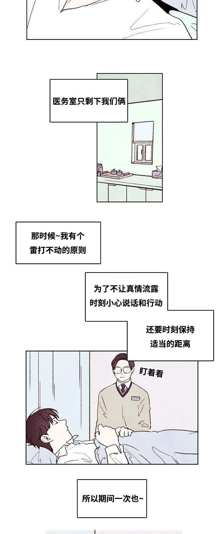 《武英的烦恼/我的助手大人》漫画最新章节第48话免费下拉式在线观看章节第【17】张图片