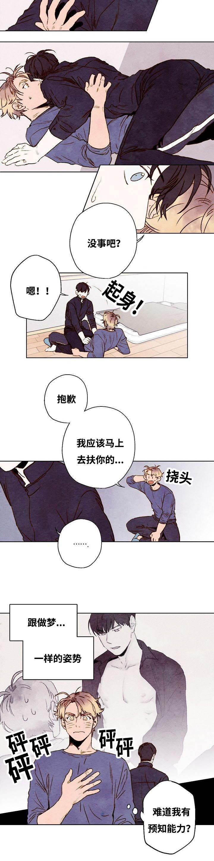 《武英的烦恼/我的助手大人》漫画最新章节第12话免费下拉式在线观看章节第【17】张图片