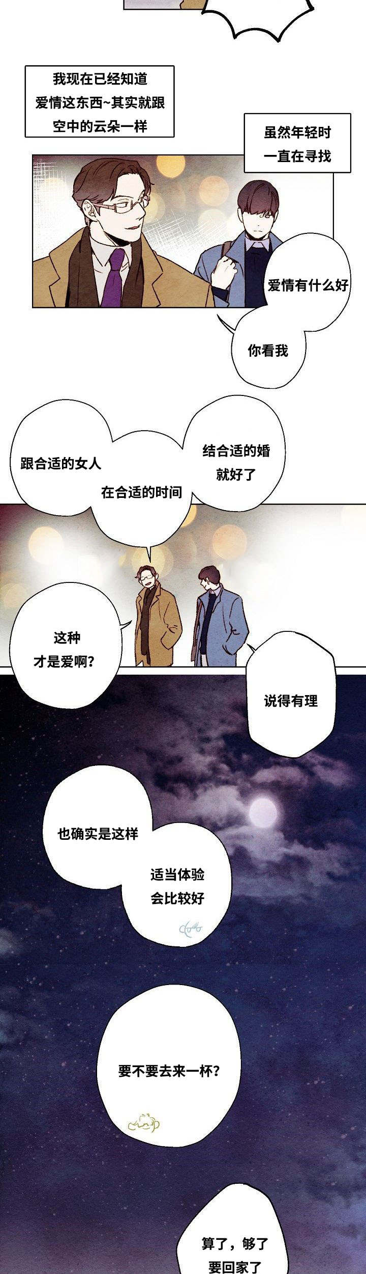 《武英的烦恼/我的助手大人》漫画最新章节第21话免费下拉式在线观看章节第【9】张图片