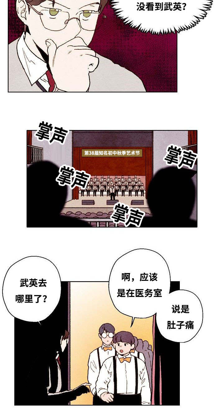 《武英的烦恼/我的助手大人》漫画最新章节第48话免费下拉式在线观看章节第【9】张图片