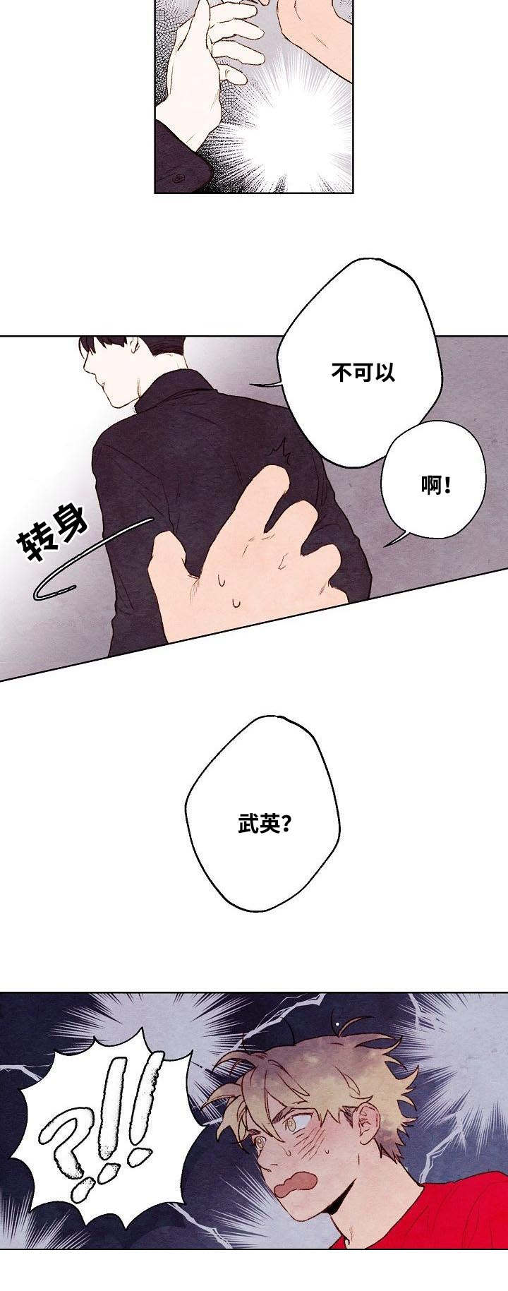 《武英的烦恼/我的助手大人》漫画最新章节第10话免费下拉式在线观看章节第【27】张图片