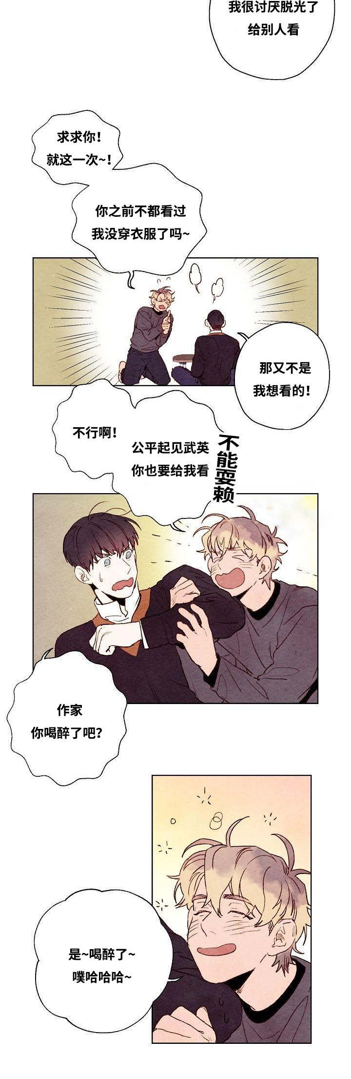 《武英的烦恼/我的助手大人》漫画最新章节第17话免费下拉式在线观看章节第【5】张图片