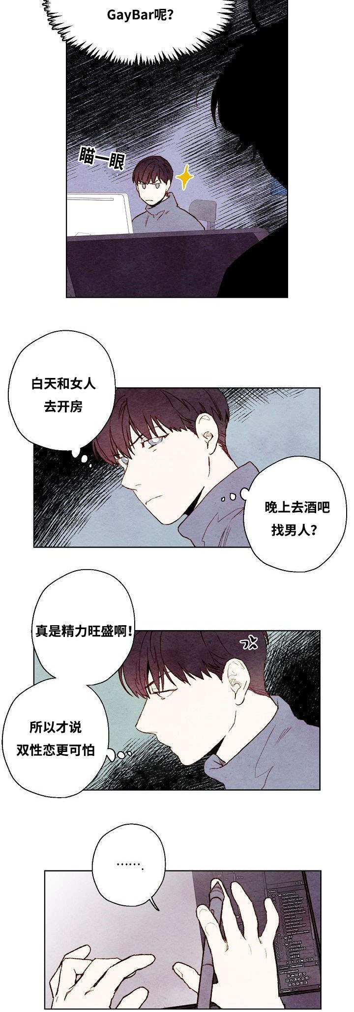 《武英的烦恼/我的助手大人》漫画最新章节第34话免费下拉式在线观看章节第【7】张图片