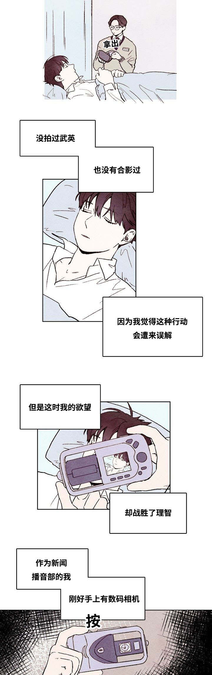 《武英的烦恼/我的助手大人》漫画最新章节第48话免费下拉式在线观看章节第【19】张图片
