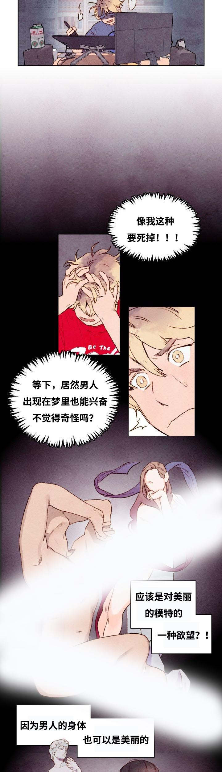 《武英的烦恼/我的助手大人》漫画最新章节第11话免费下拉式在线观看章节第【9】张图片