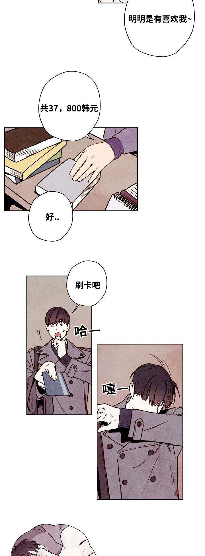 《武英的烦恼/我的助手大人》漫画最新章节第31话免费下拉式在线观看章节第【3】张图片