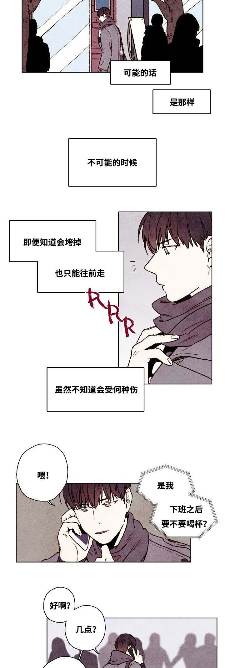 《武英的烦恼/我的助手大人》漫画最新章节第31话免费下拉式在线观看章节第【7】张图片