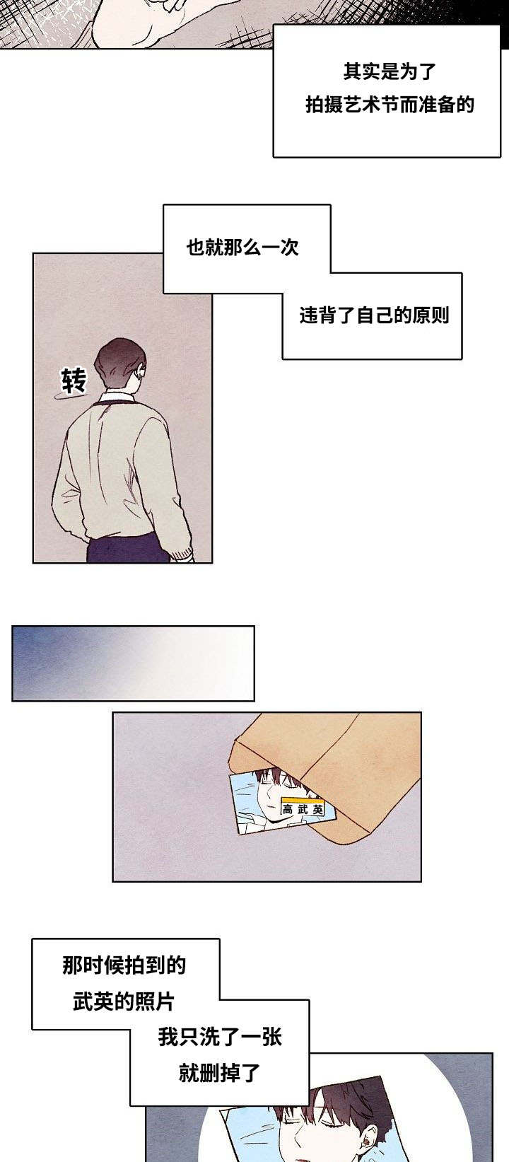 《武英的烦恼/我的助手大人》漫画最新章节第48话免费下拉式在线观看章节第【21】张图片