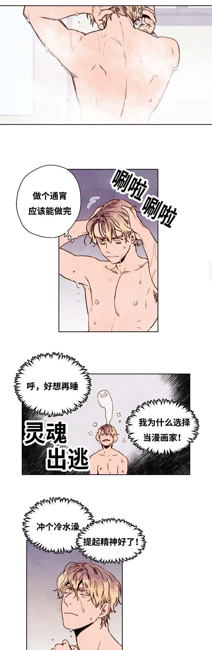 《武英的烦恼/我的助手大人》漫画最新章节第14话免费下拉式在线观看章节第【15】张图片