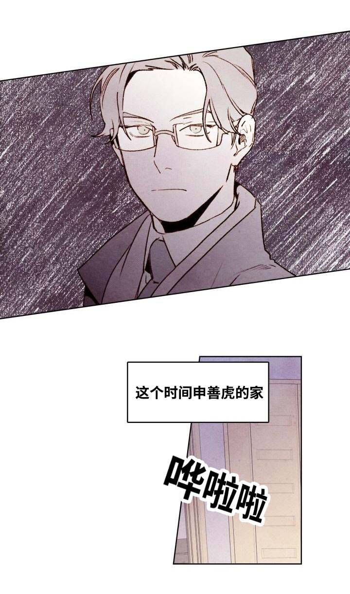 《武英的烦恼/我的助手大人》漫画最新章节第14话免费下拉式在线观看章节第【13】张图片