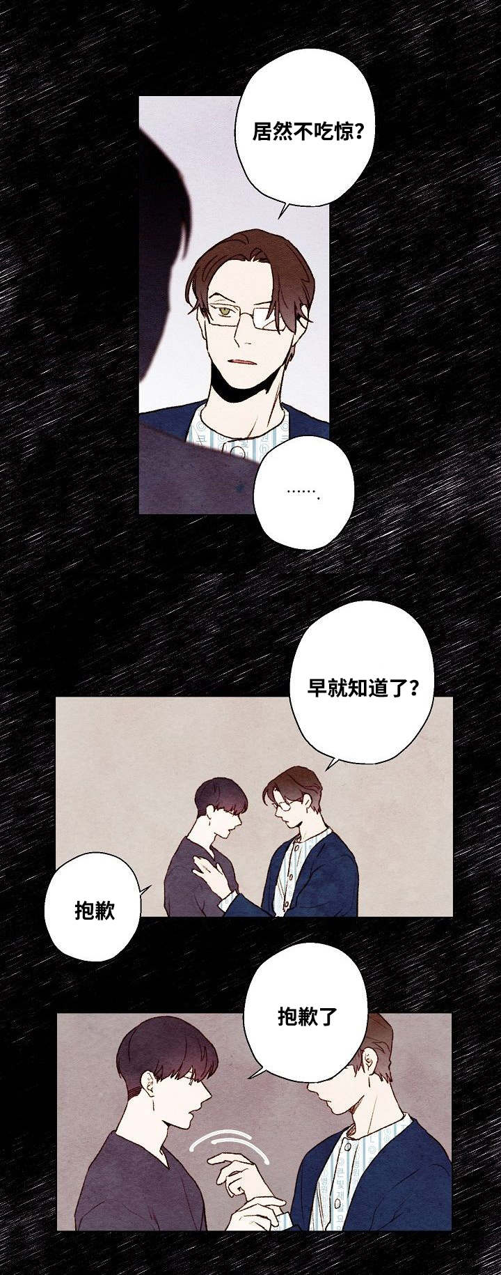 《武英的烦恼/我的助手大人》漫画最新章节第59话免费下拉式在线观看章节第【3】张图片