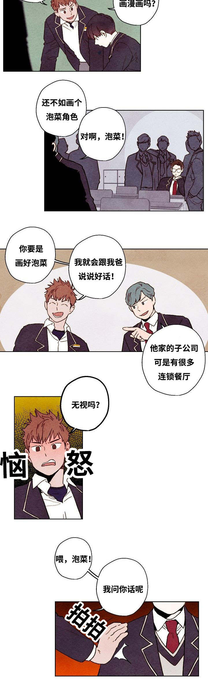 《武英的烦恼/我的助手大人》漫画最新章节第46话免费下拉式在线观看章节第【21】张图片