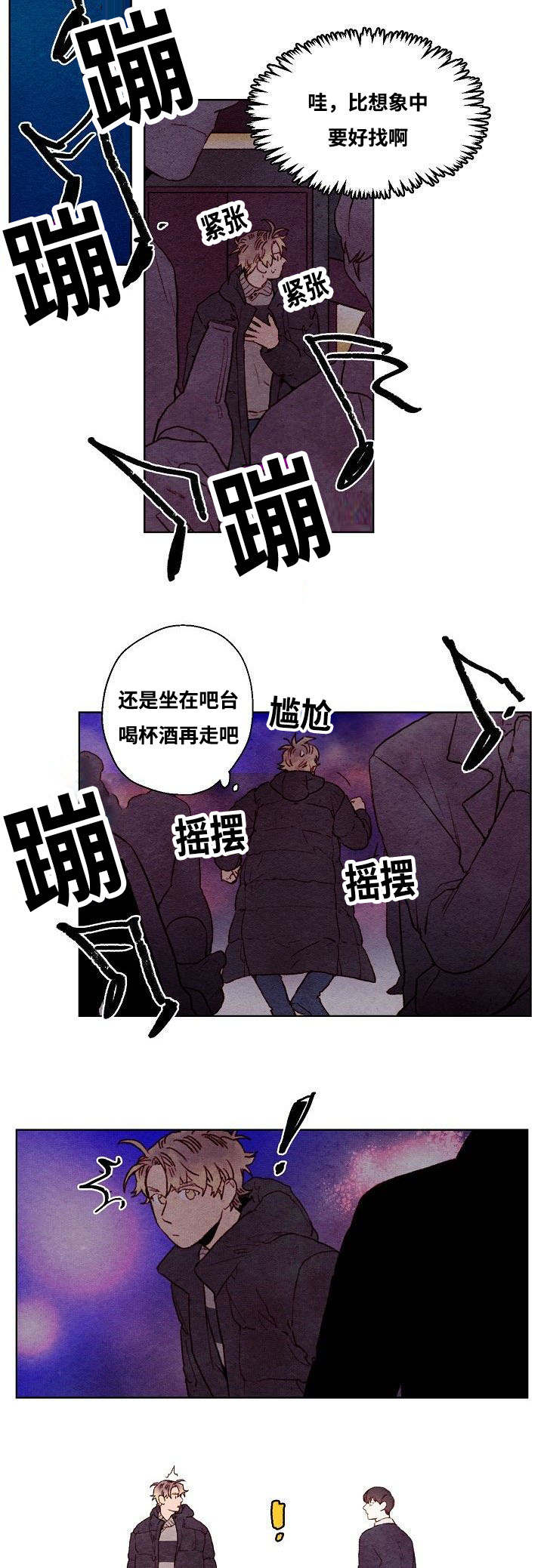 《武英的烦恼/我的助手大人》漫画最新章节第33话免费下拉式在线观看章节第【21】张图片