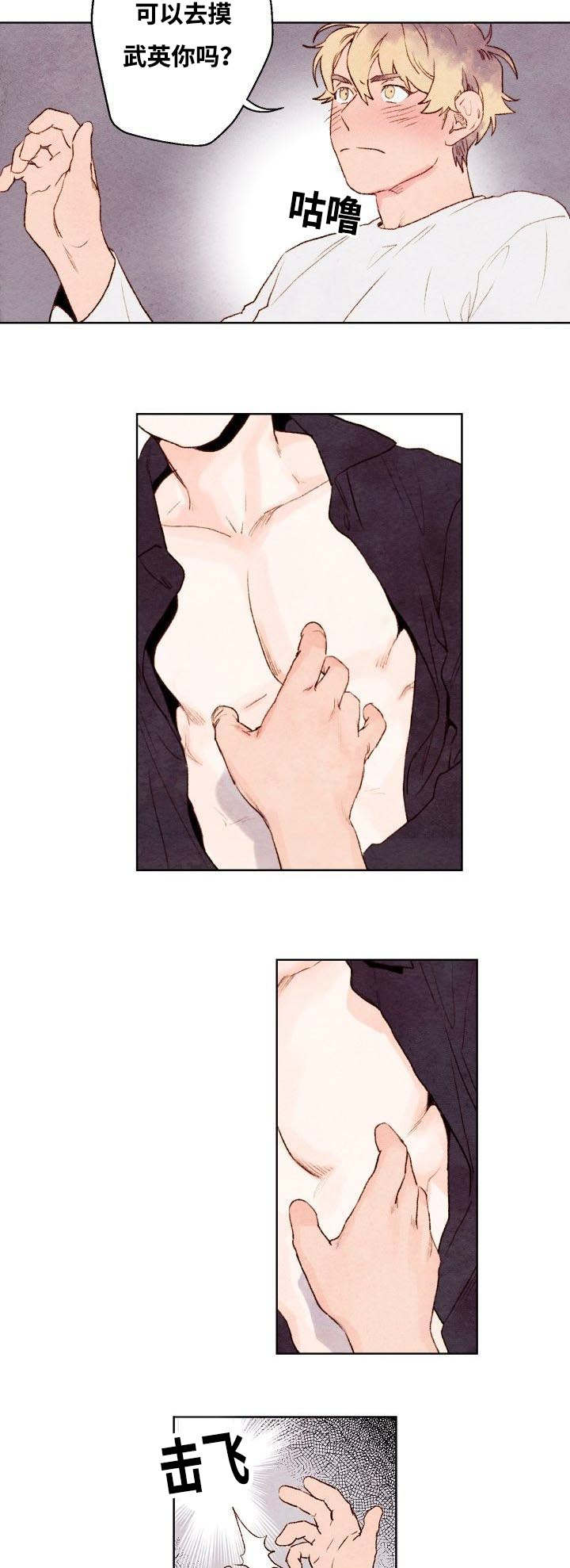 《武英的烦恼/我的助手大人》漫画最新章节第10话免费下拉式在线观看章节第【25】张图片