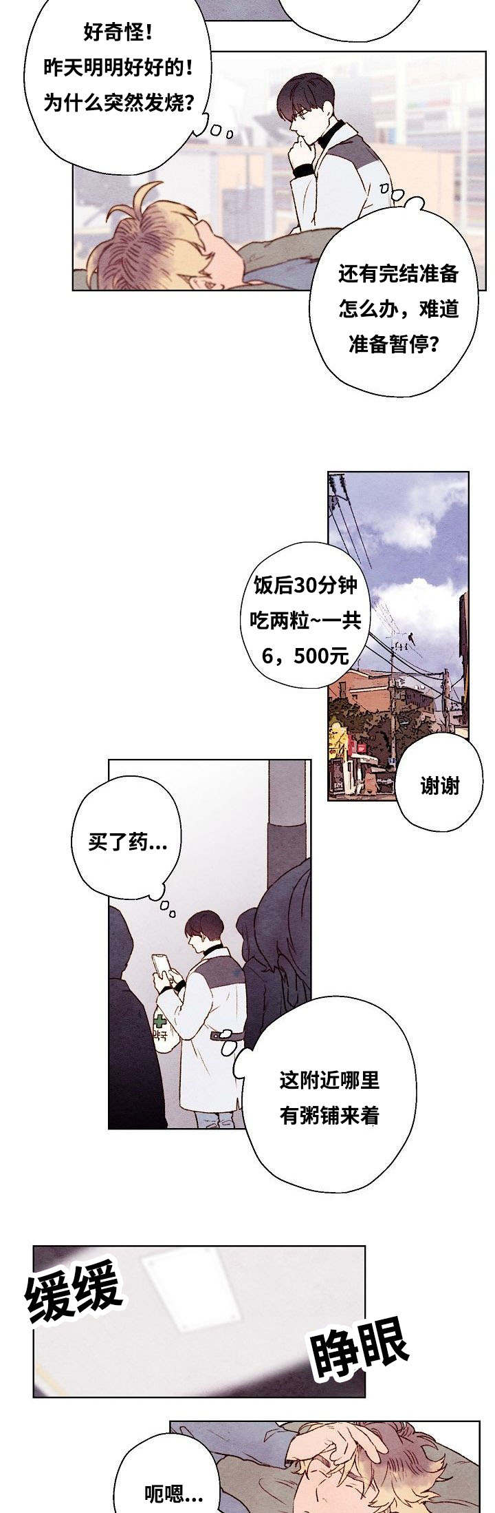 《武英的烦恼/我的助手大人》漫画最新章节第40话免费下拉式在线观看章节第【5】张图片