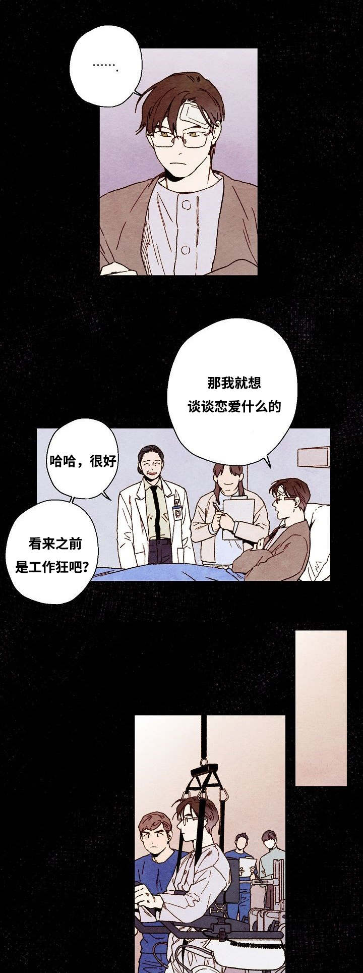 《武英的烦恼/我的助手大人》漫画最新章节第53话免费下拉式在线观看章节第【7】张图片