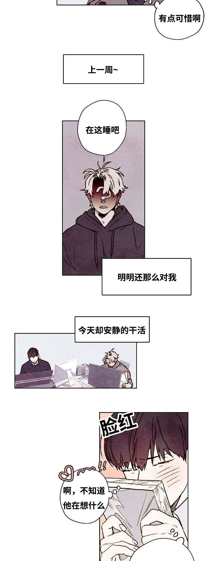 《武英的烦恼/我的助手大人》漫画最新章节第31话免费下拉式在线观看章节第【1】张图片