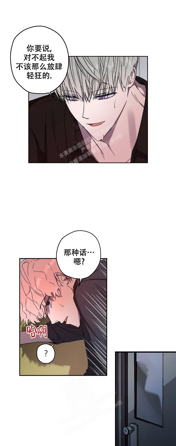 《蔚蓝》漫画最新章节第6话免费下拉式在线观看章节第【11】张图片