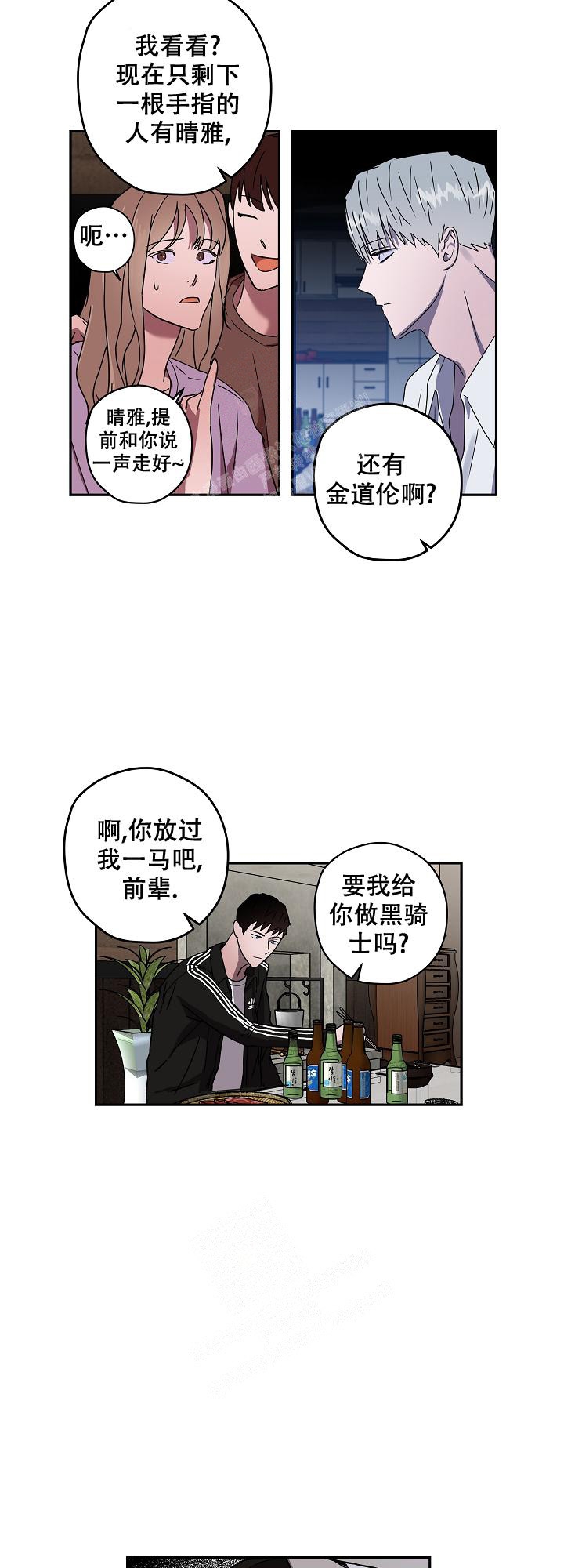 《蔚蓝》漫画最新章节第8话免费下拉式在线观看章节第【12】张图片