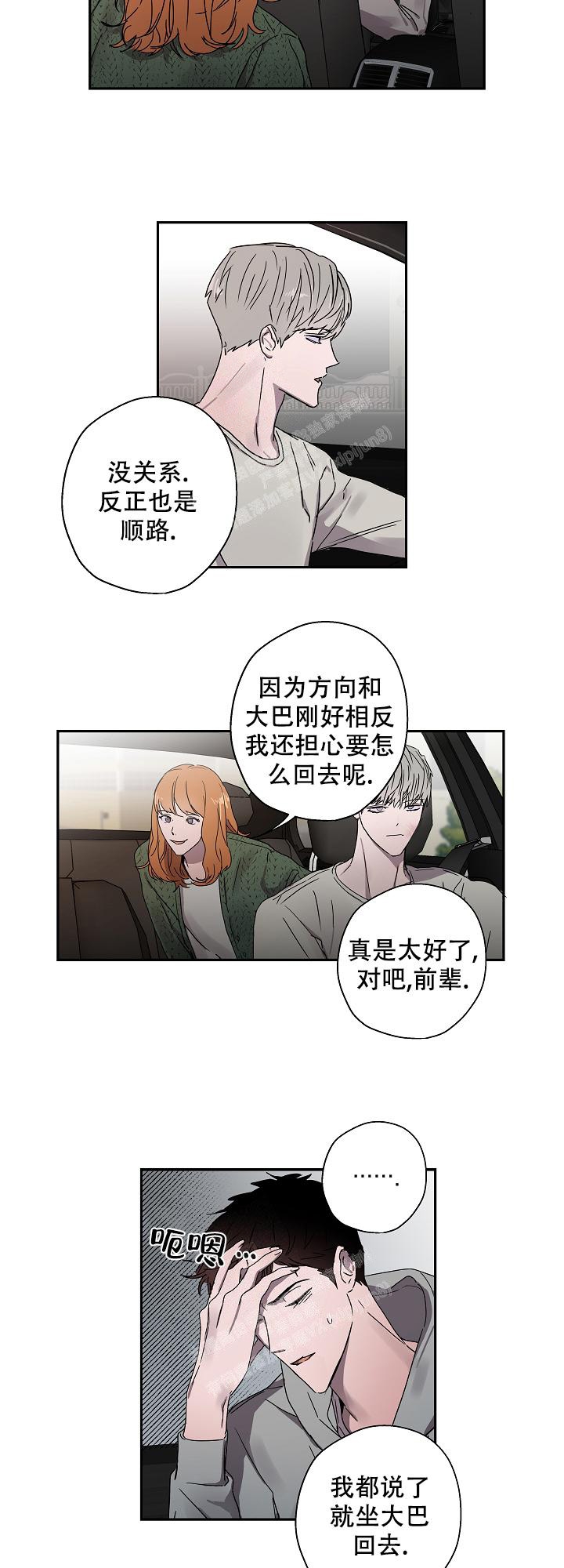 《蔚蓝》漫画最新章节第11话免费下拉式在线观看章节第【3】张图片