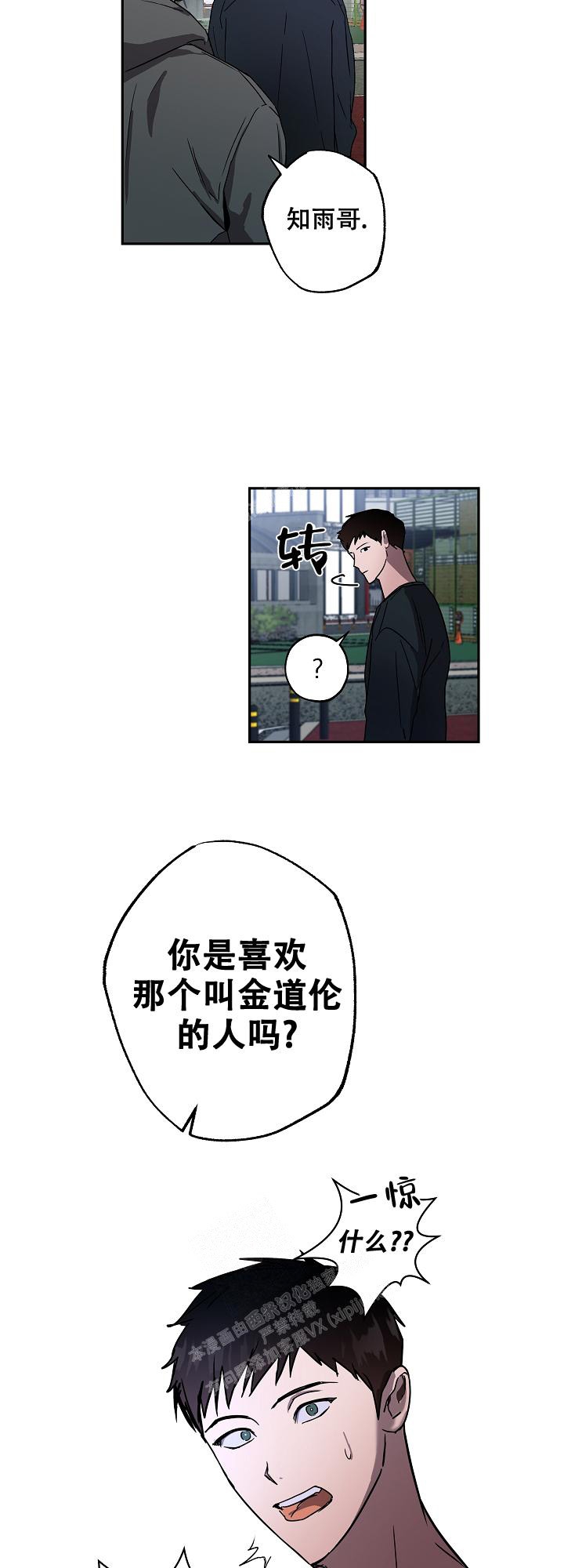 《蔚蓝》漫画最新章节第7话免费下拉式在线观看章节第【5】张图片