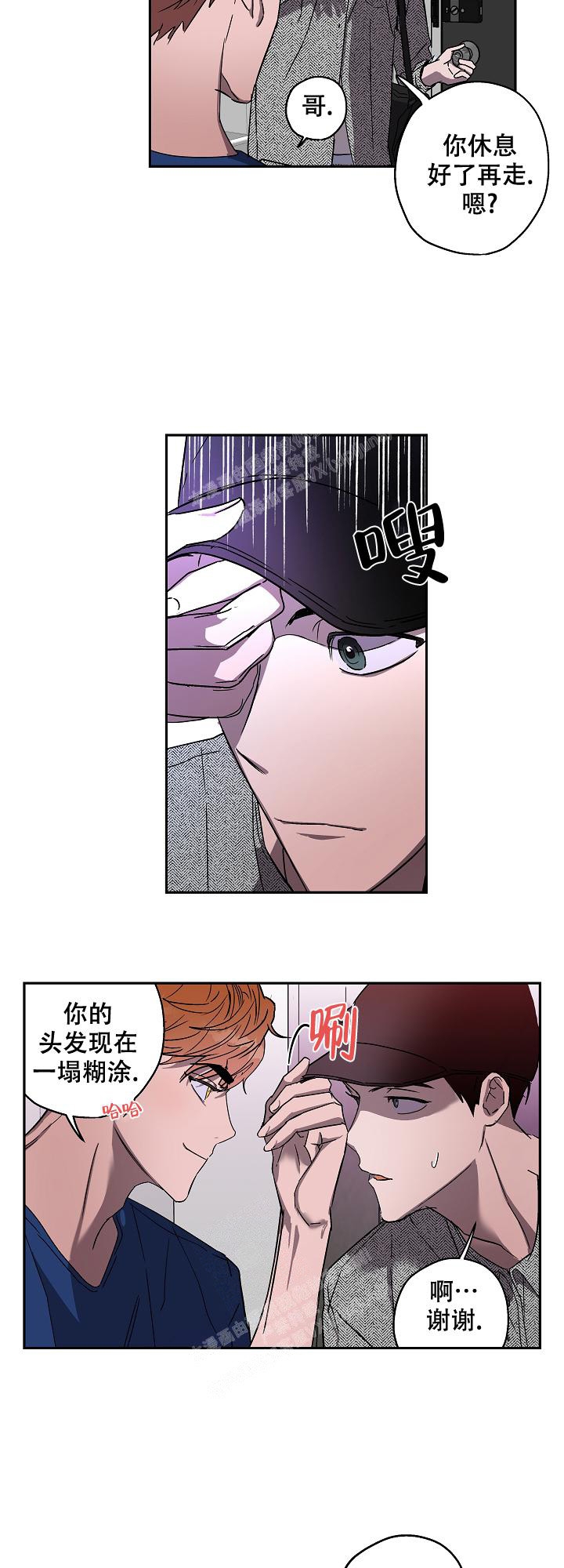 《蔚蓝》漫画最新章节第5话免费下拉式在线观看章节第【3】张图片