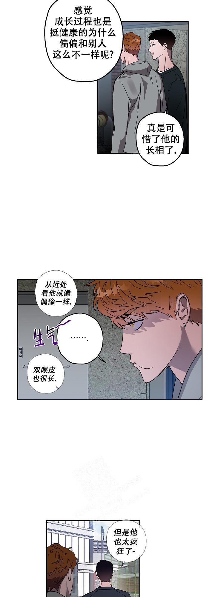 《蔚蓝》漫画最新章节第7话免费下拉式在线观看章节第【4】张图片