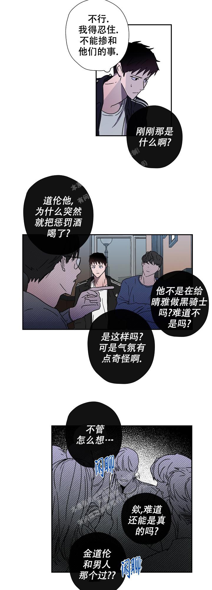 《蔚蓝》漫画最新章节第9话免费下拉式在线观看章节第【14】张图片