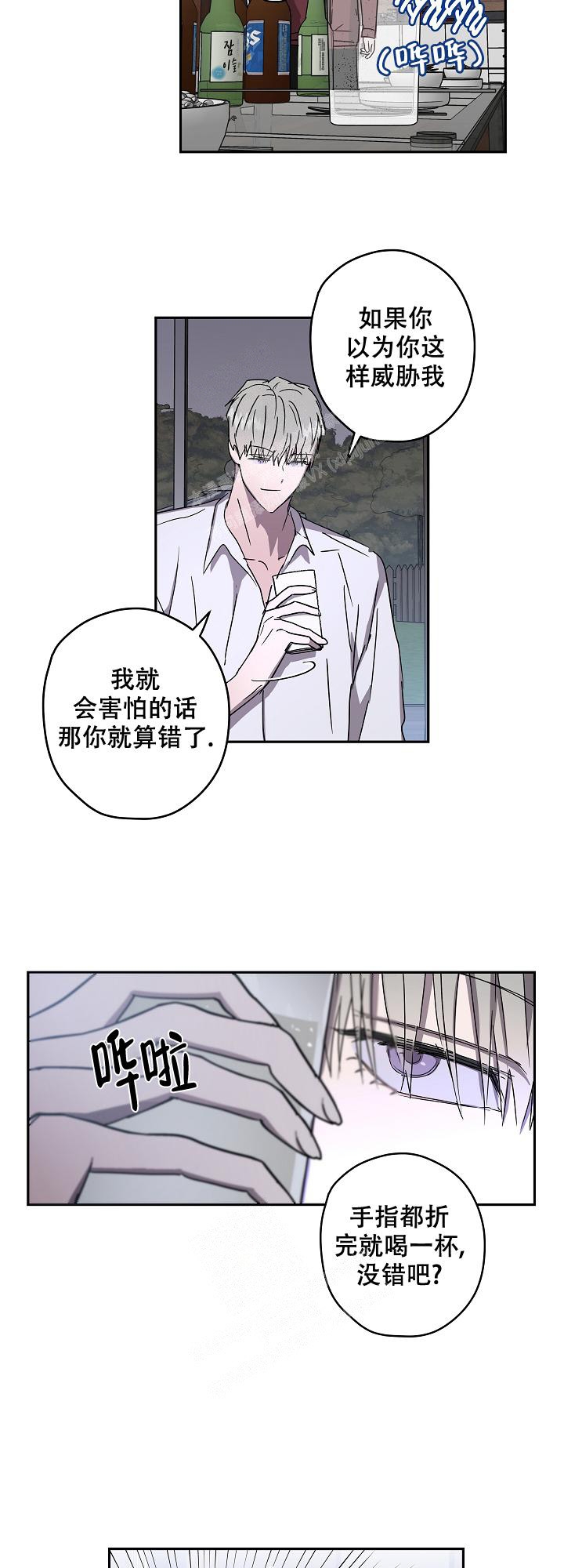 《蔚蓝》漫画最新章节第9话免费下拉式在线观看章节第【9】张图片