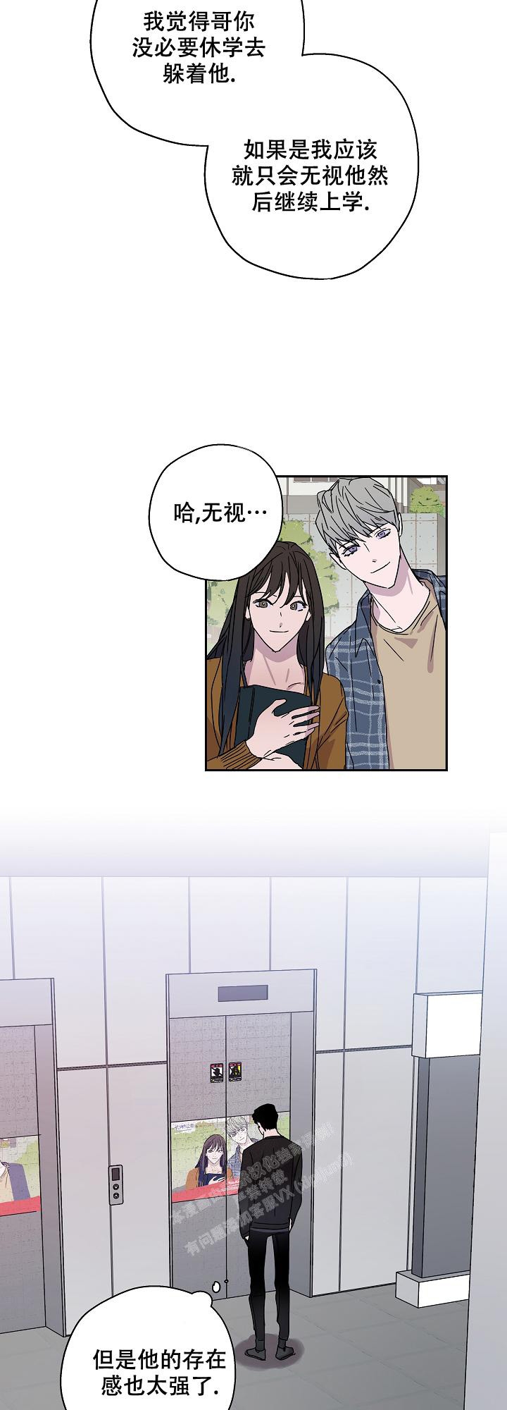 《蔚蓝》漫画最新章节第14话免费下拉式在线观看章节第【5】张图片