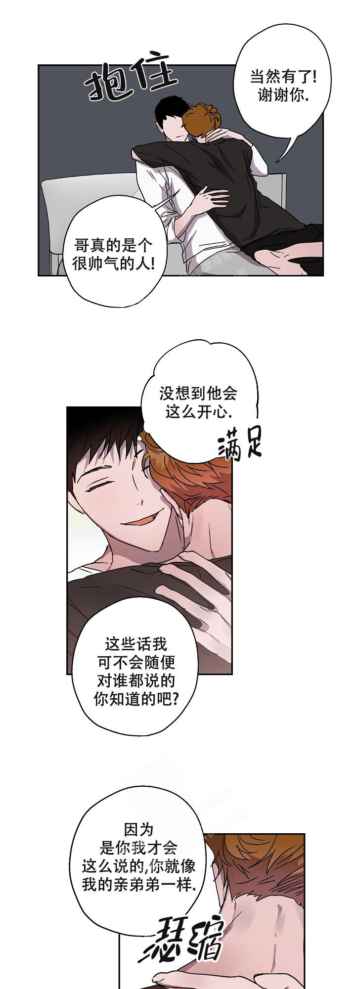 《蔚蓝》漫画最新章节第13话免费下拉式在线观看章节第【10】张图片