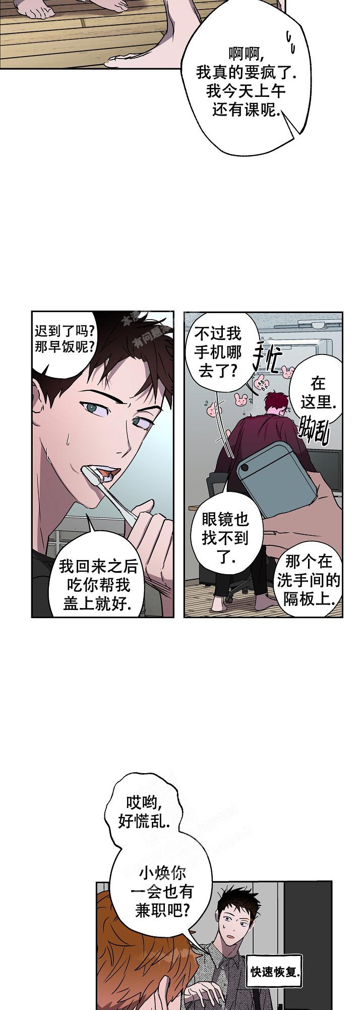 《蔚蓝》漫画最新章节第5话免费下拉式在线观看章节第【2】张图片