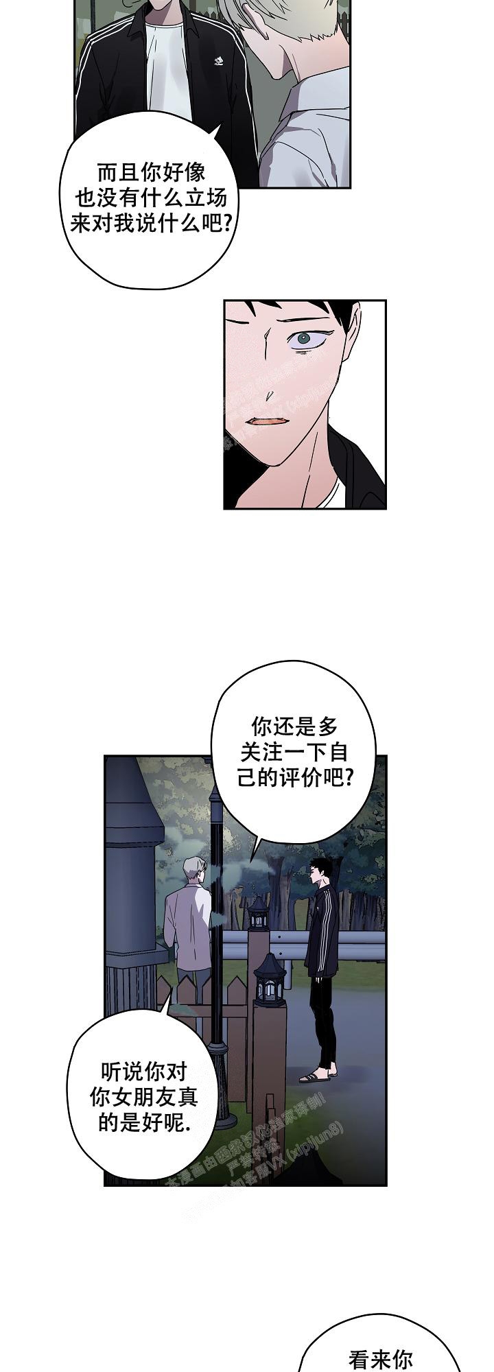 《蔚蓝》漫画最新章节第10话免费下拉式在线观看章节第【5】张图片