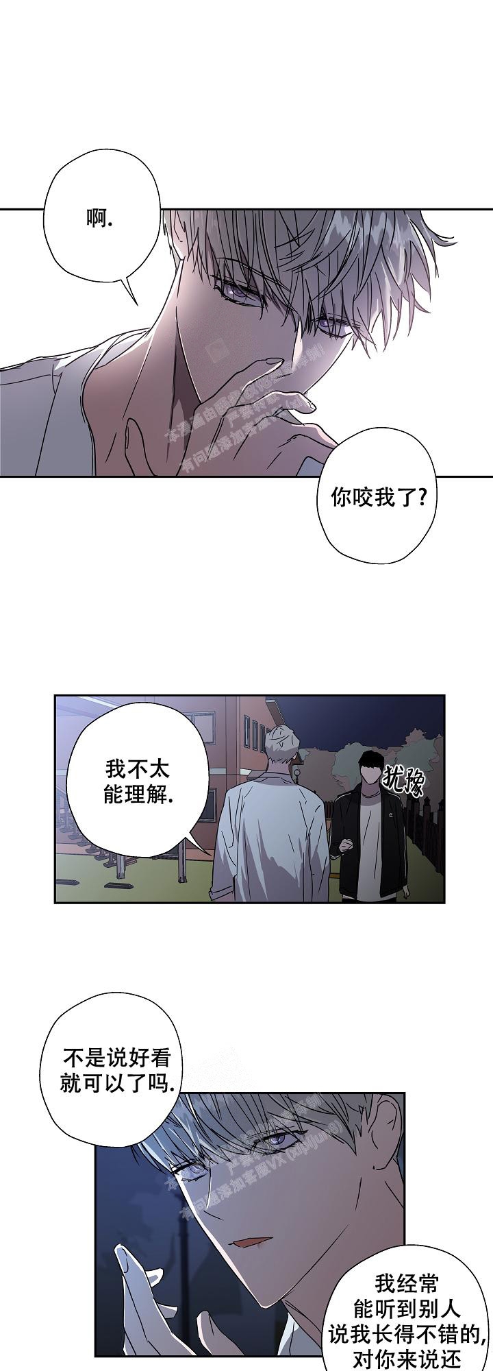 《蔚蓝》漫画最新章节第11话免费下拉式在线观看章节第【7】张图片