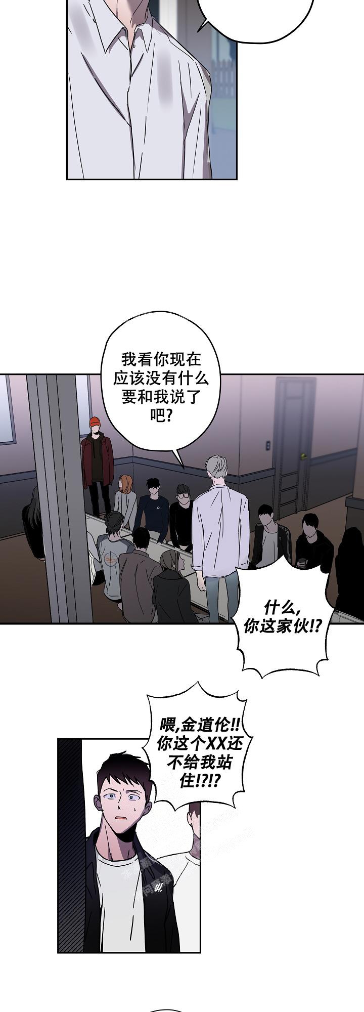 《蔚蓝》漫画最新章节第9话免费下拉式在线观看章节第【13】张图片