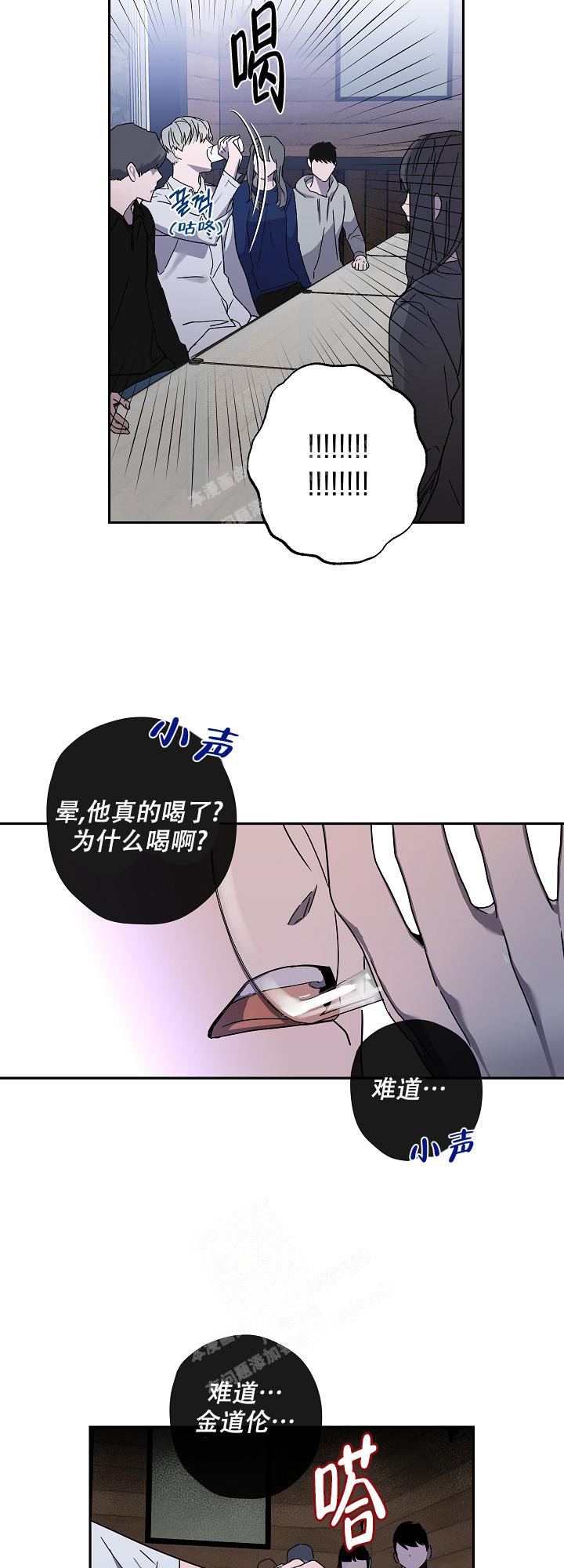 《蔚蓝》漫画最新章节第9话免费下拉式在线观看章节第【10】张图片