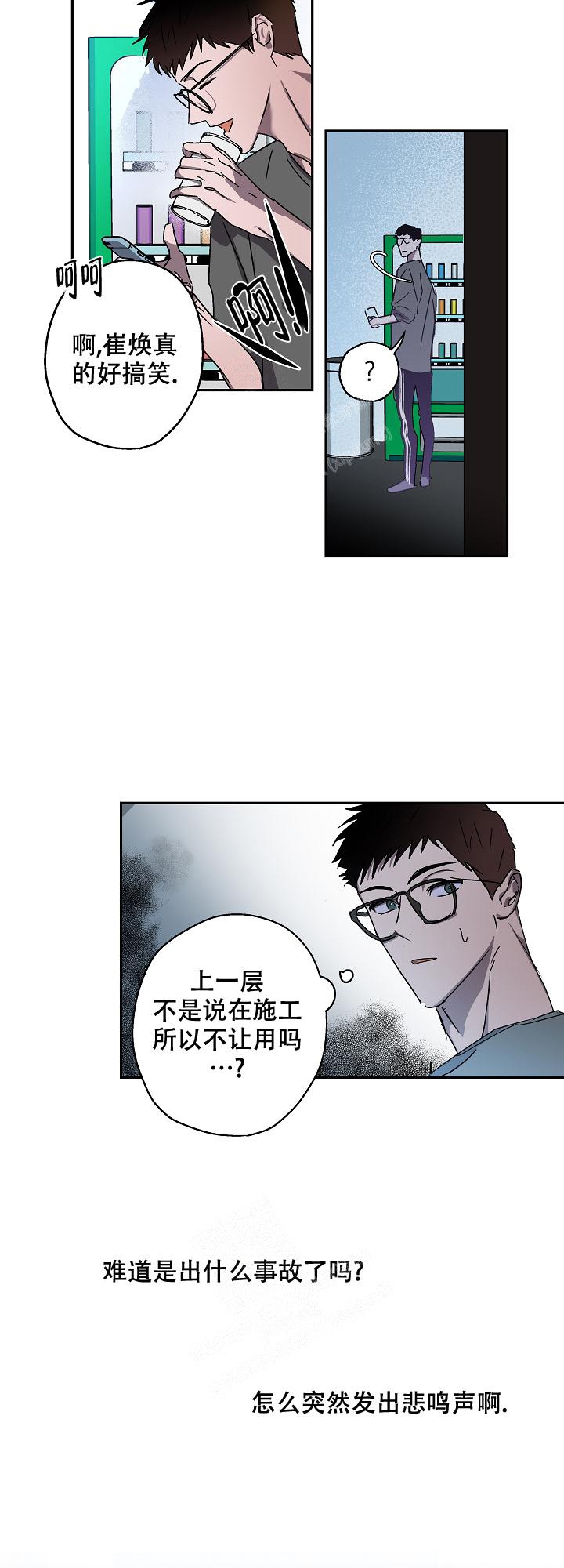 《蔚蓝》漫画最新章节第6话免费下拉式在线观看章节第【2】张图片