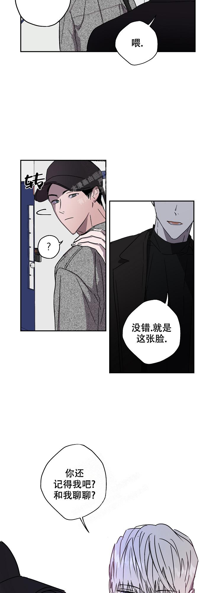 《蔚蓝》漫画最新章节第5话免费下拉式在线观看章节第【8】张图片