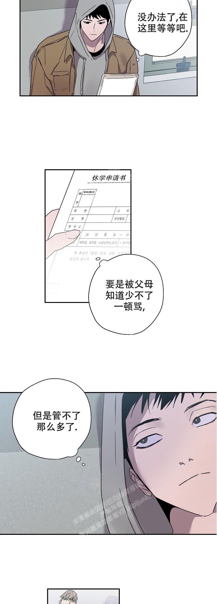 《蔚蓝》漫画最新章节第12话免费下拉式在线观看章节第【11】张图片