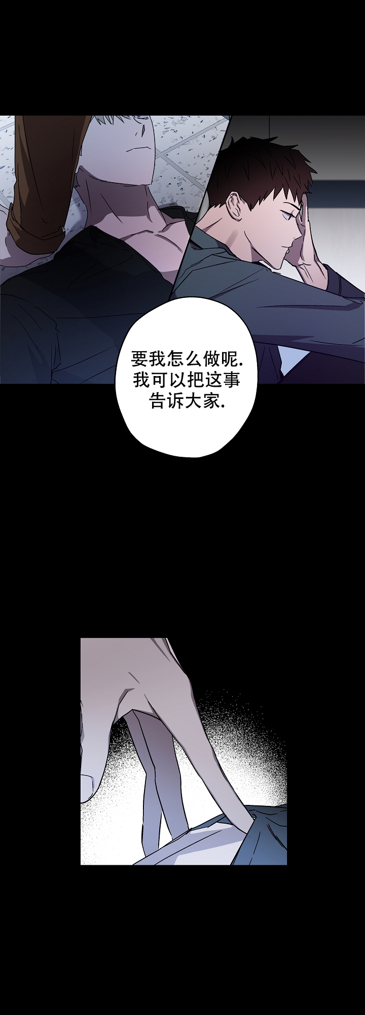 《蔚蓝》漫画最新章节第2话免费下拉式在线观看章节第【8】张图片