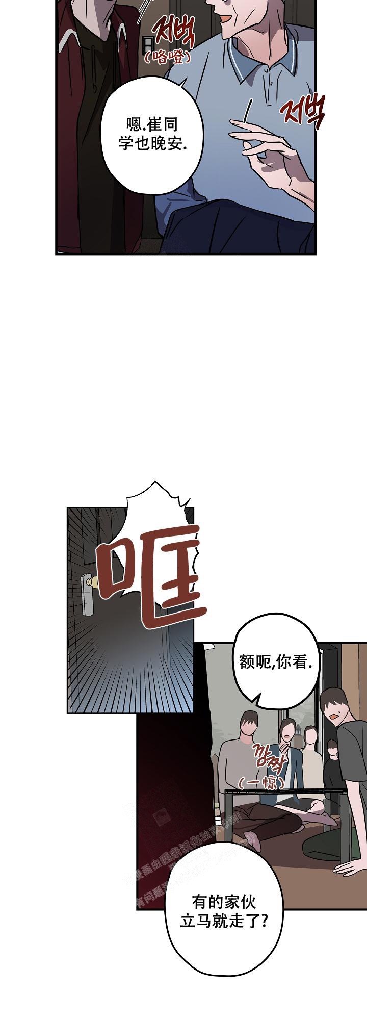 《蔚蓝》漫画最新章节第8话免费下拉式在线观看章节第【5】张图片