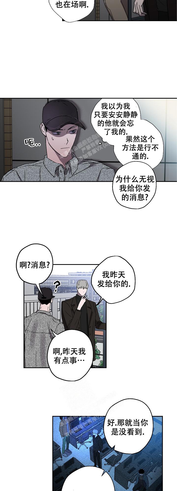 《蔚蓝》漫画最新章节第5话免费下拉式在线观看章节第【10】张图片