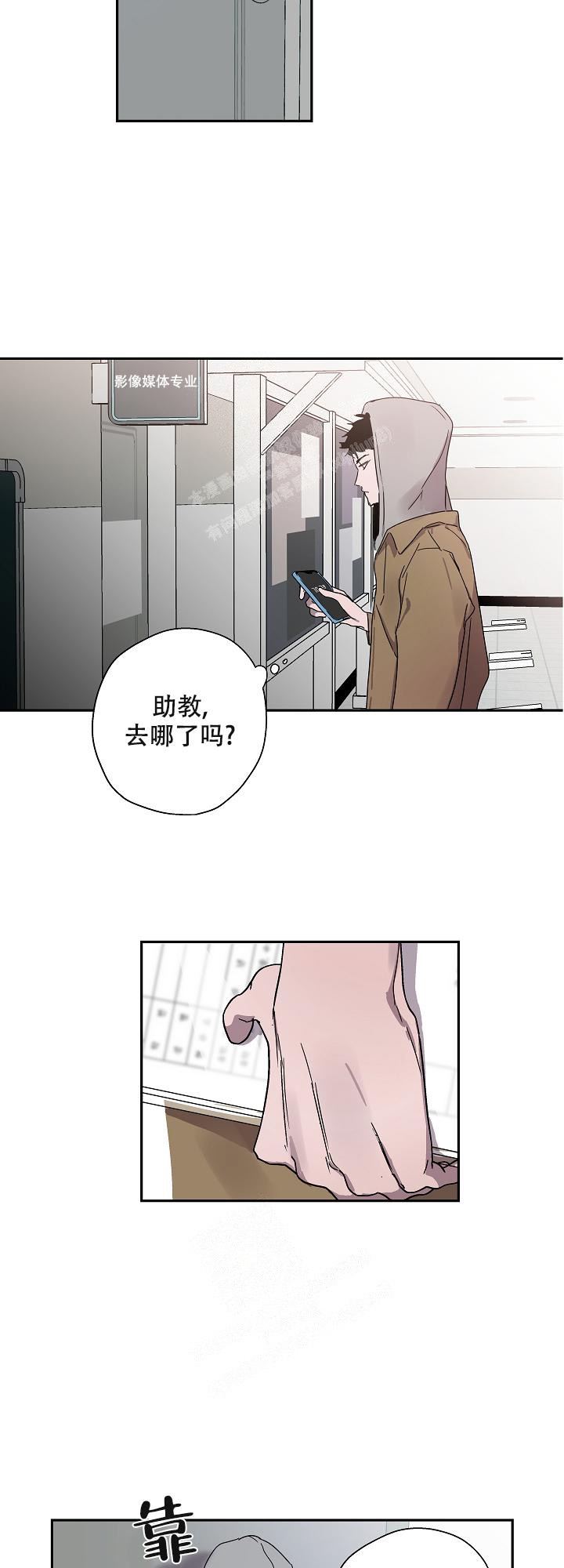 《蔚蓝》漫画最新章节第12话免费下拉式在线观看章节第【10】张图片