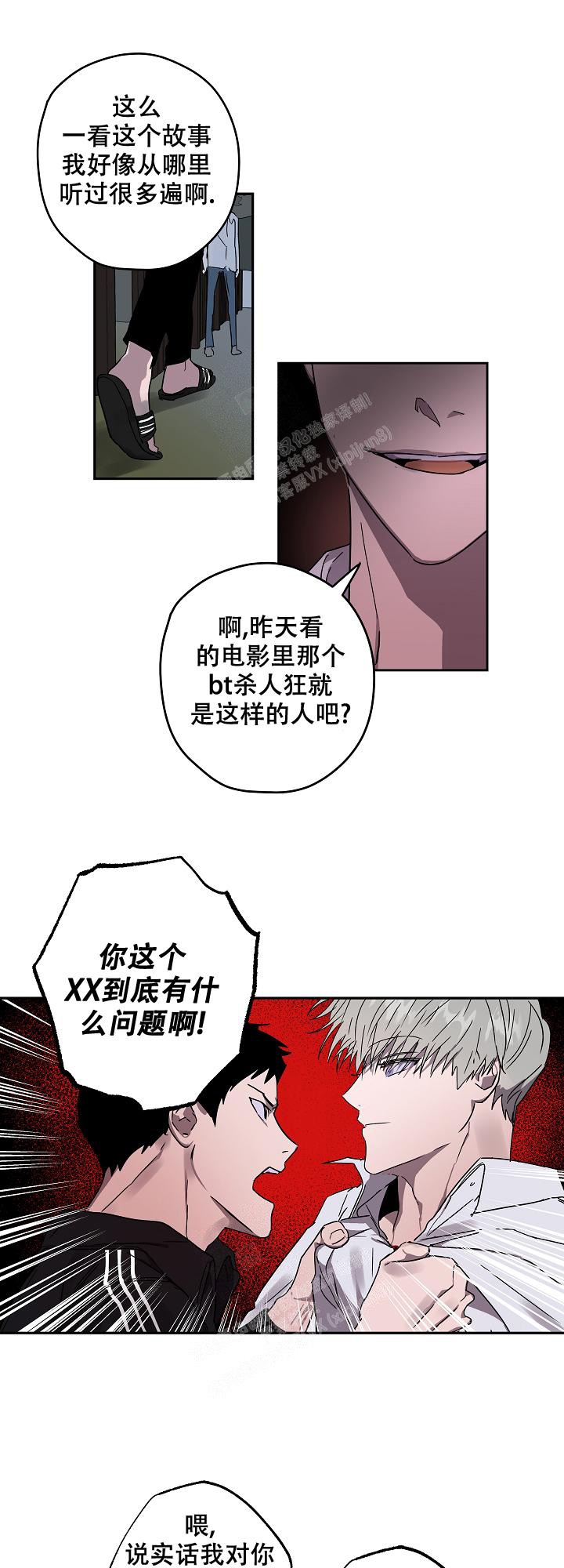 《蔚蓝》漫画最新章节第10话免费下拉式在线观看章节第【9】张图片